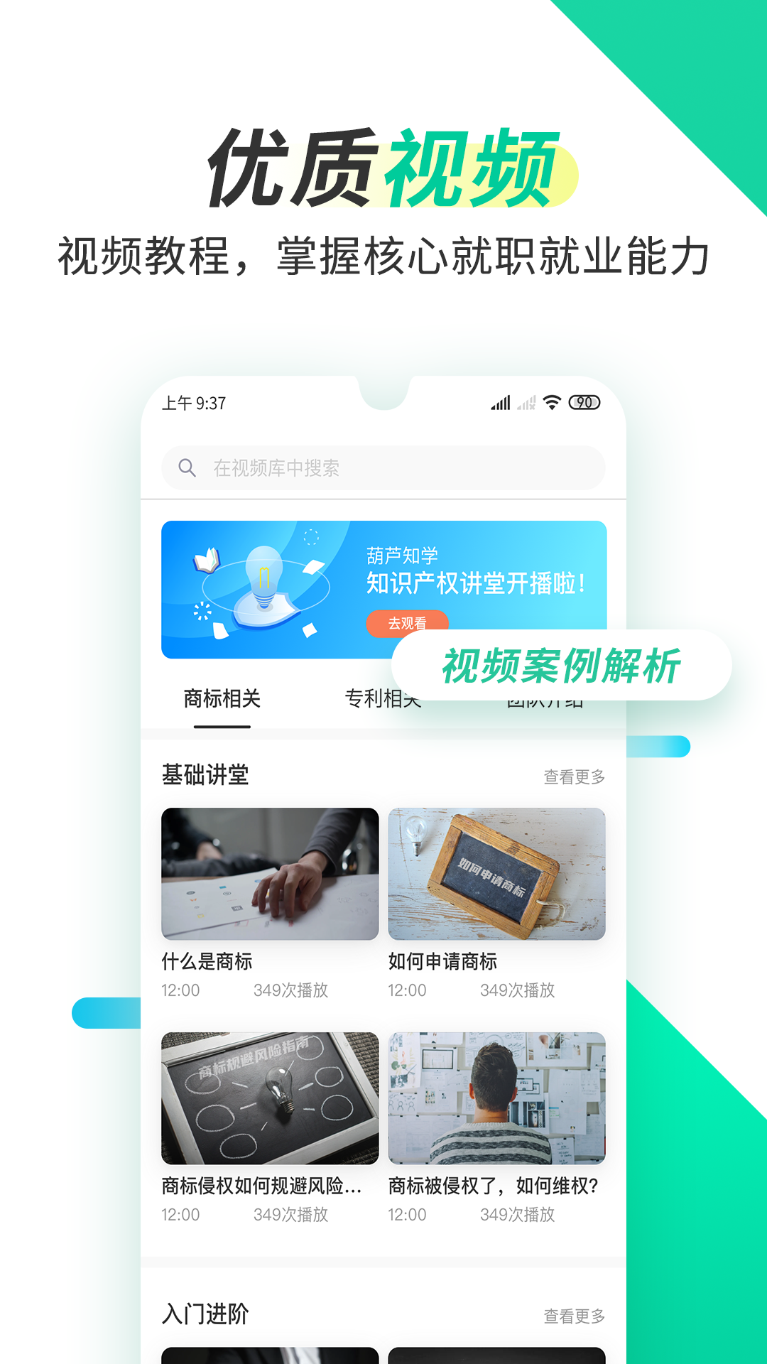 葫芦知学软件封面