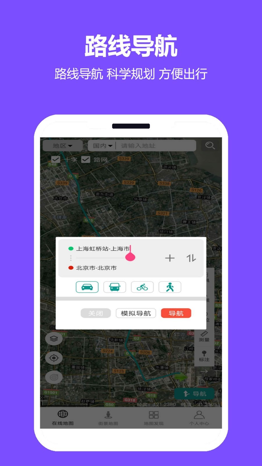 天天看地图软件封面