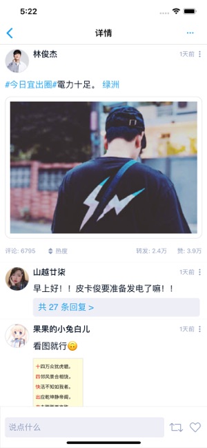 尺素-微博第三方清爽客户端软件封面