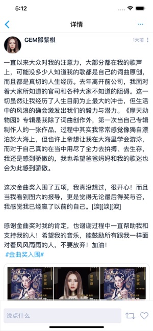尺素-微博第三方清爽客户端软件封面