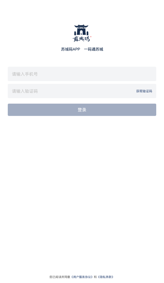 苏城码软件封面