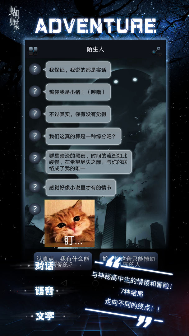 命运线软件封面