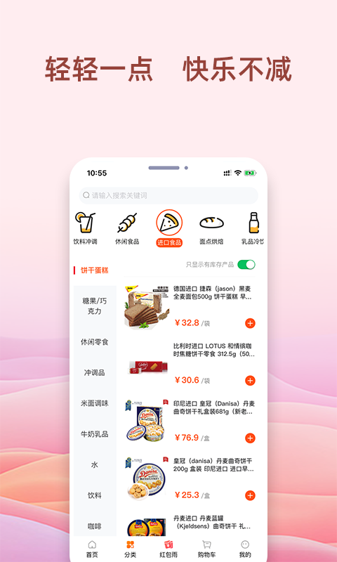 我的烘焙屋软件封面