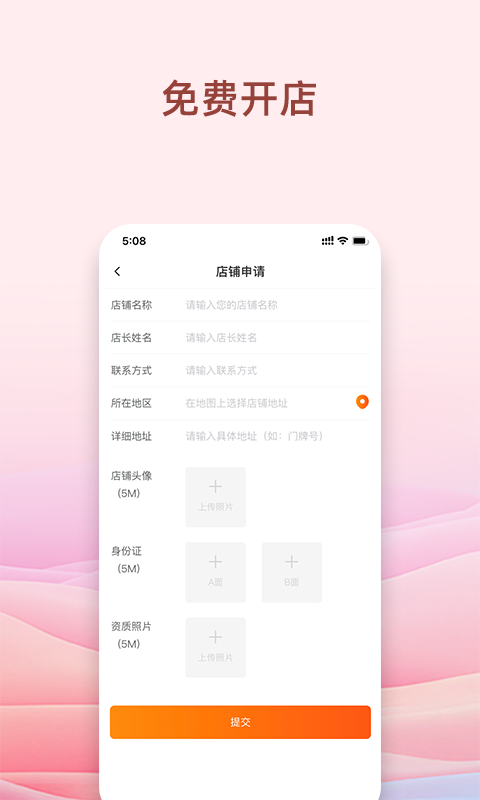 我的烘焙屋软件封面