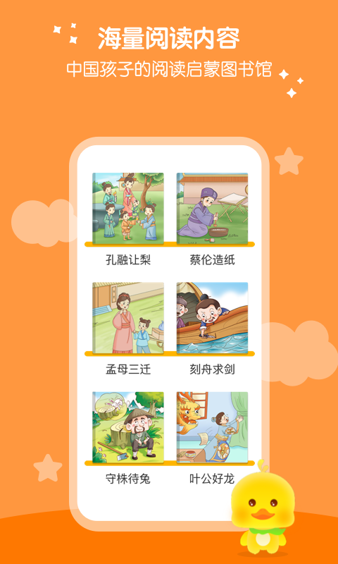 春暖爱阅读软件封面