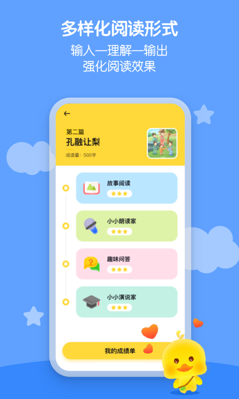 春暖爱阅读软件封面