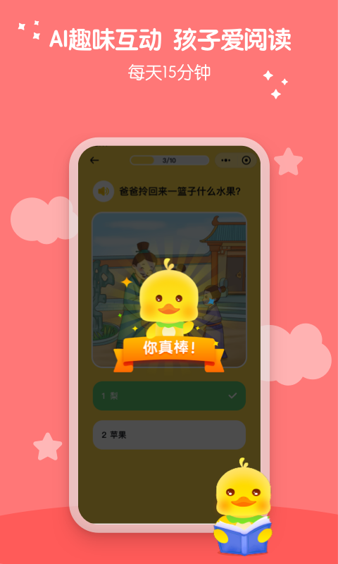 春暖爱阅读软件封面