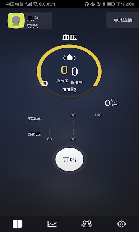 Health Monitor软件封面