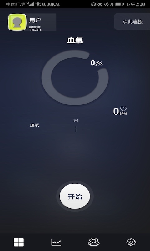 Health Monitor软件封面
