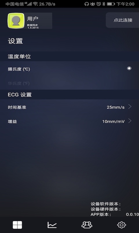 Health Monitor软件封面