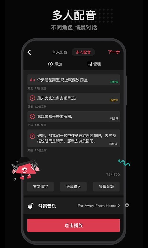每绘第2张手机截图