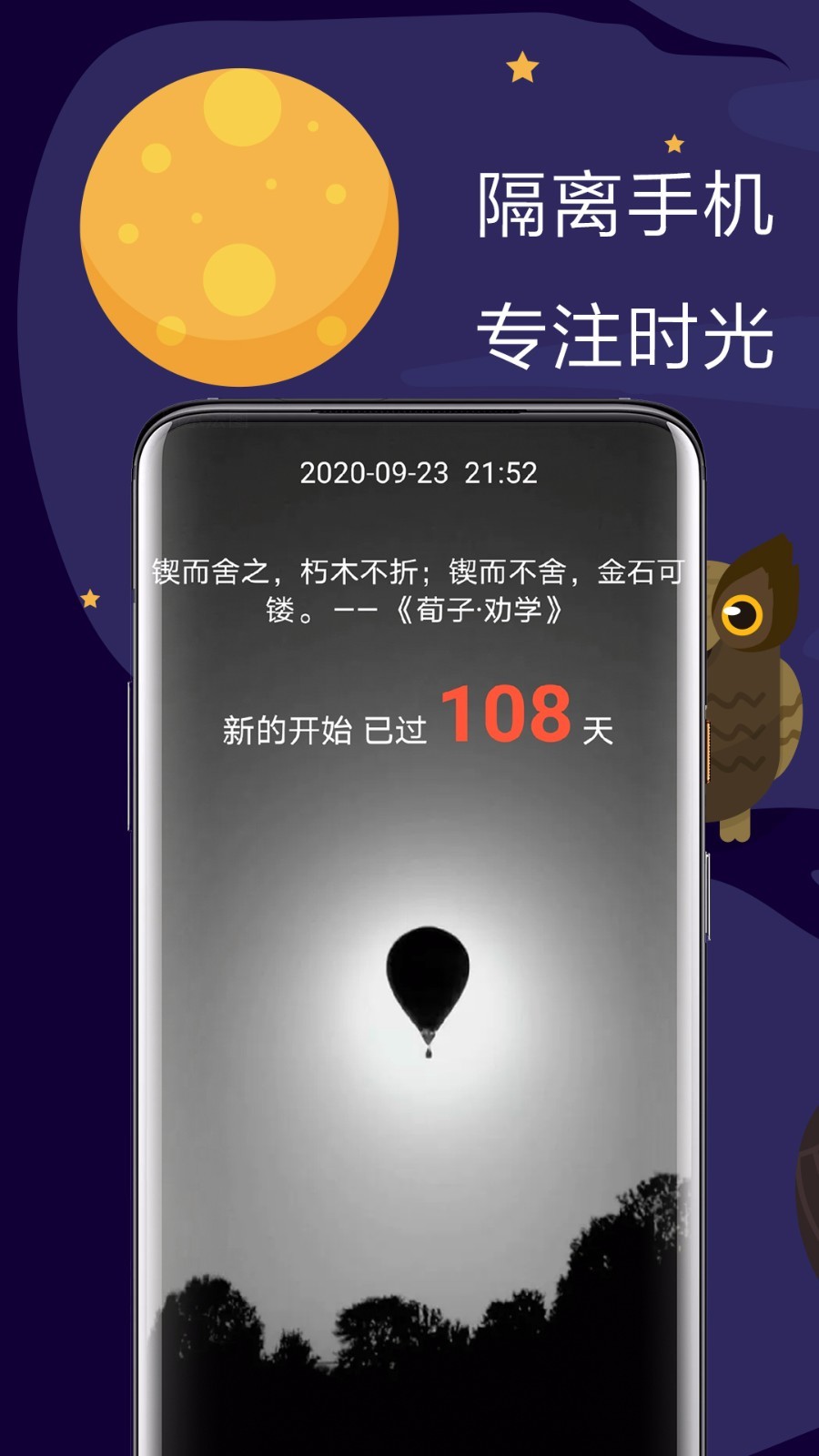 极简戒手机软件封面