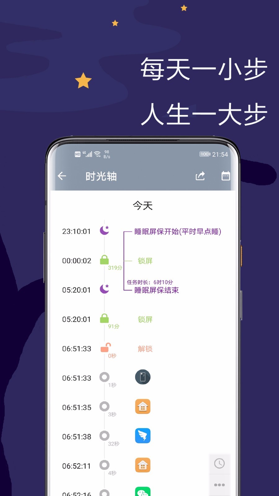 极简戒手机软件封面