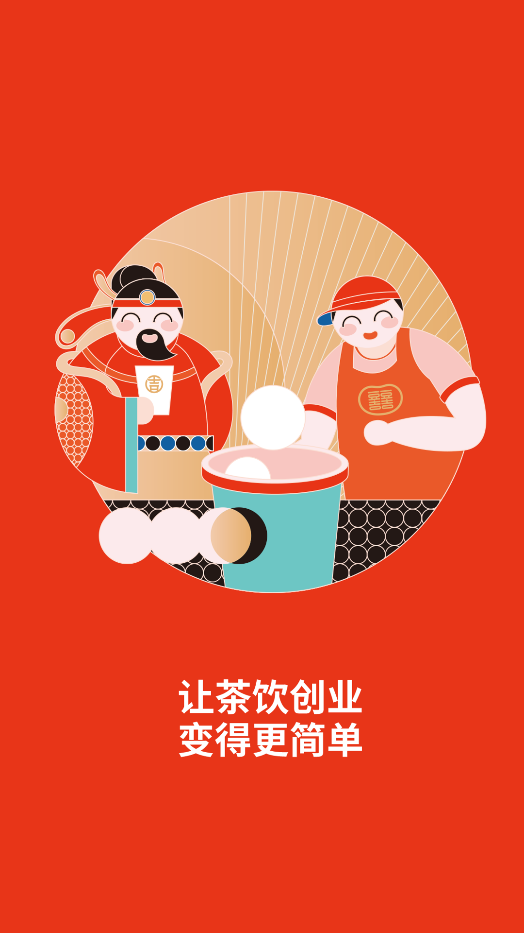 豆吉购软件封面