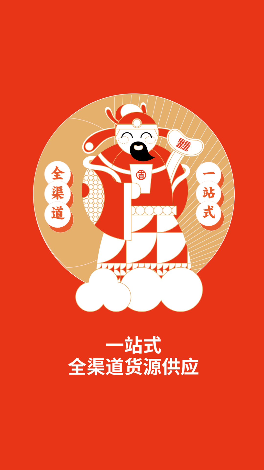 豆吉购软件封面