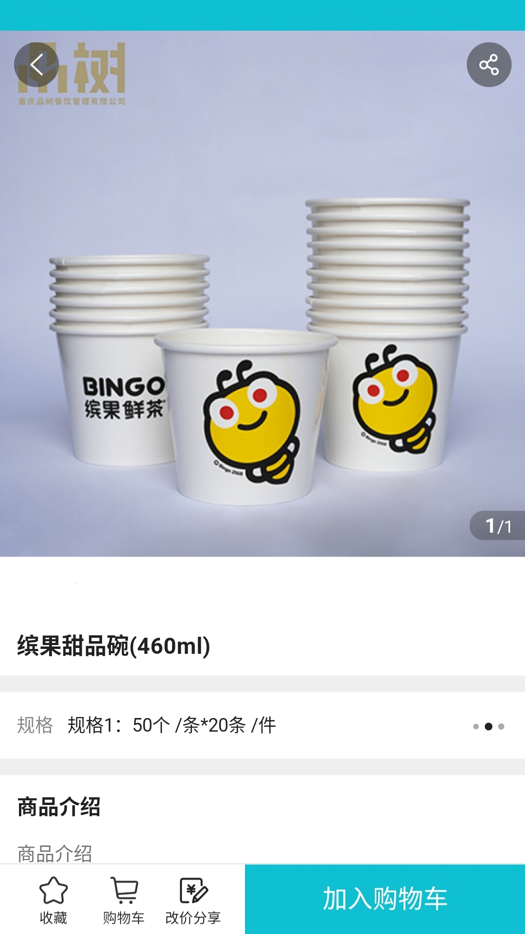豆吉购软件封面