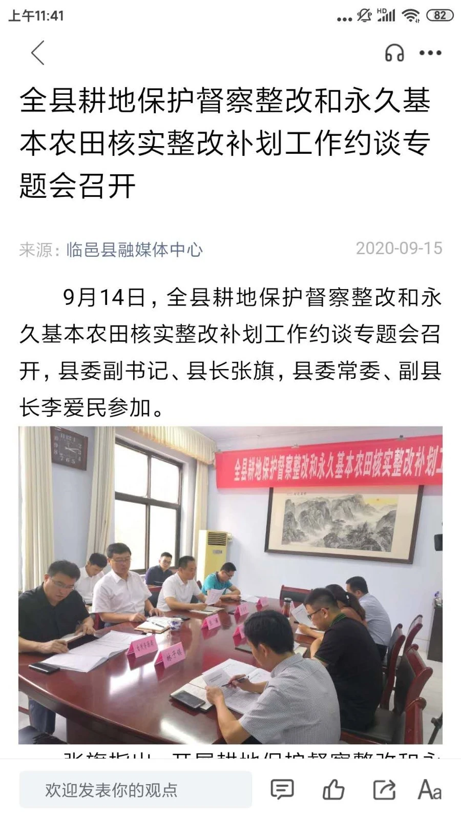 邑视界软件封面