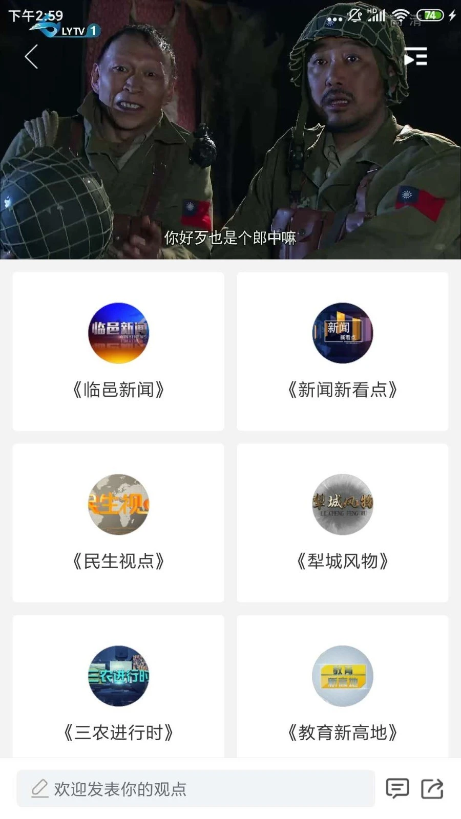 邑视界软件封面