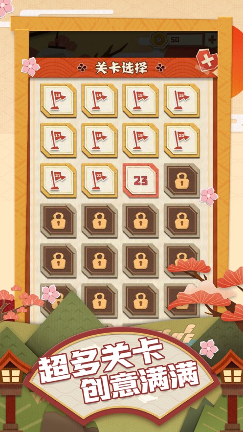 梦纸的谜境软件封面