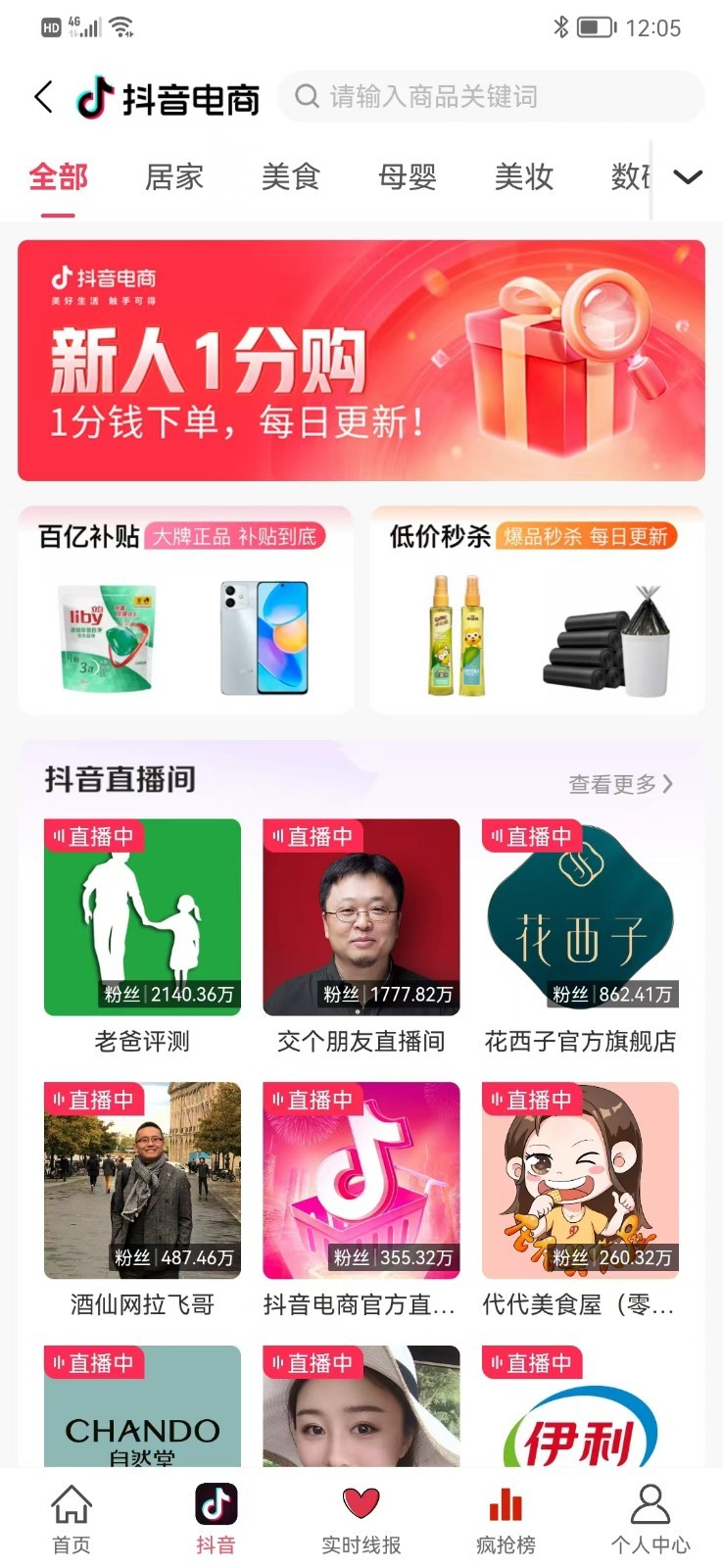 爱上小胖极速版软件封面