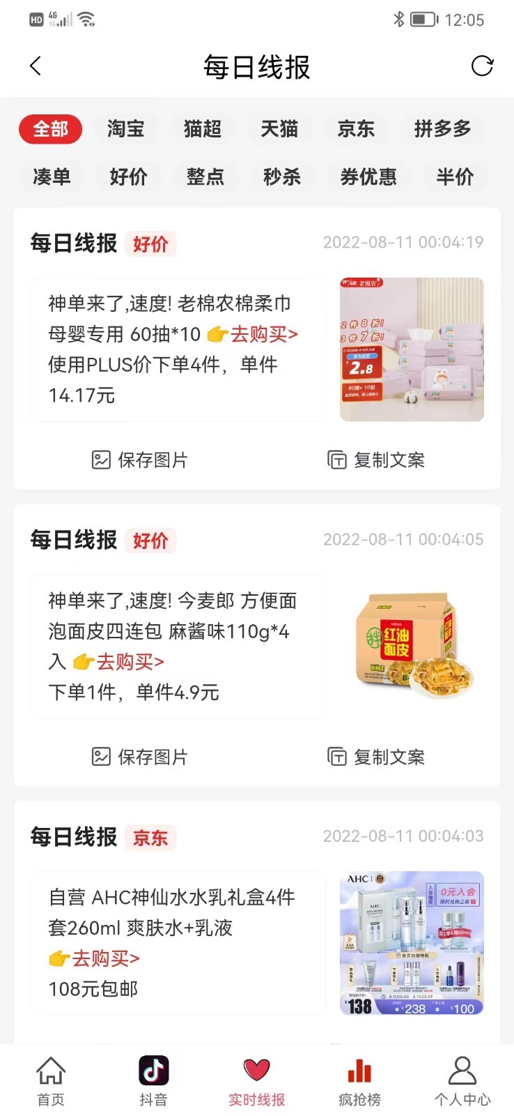 爱上小胖极速版软件封面