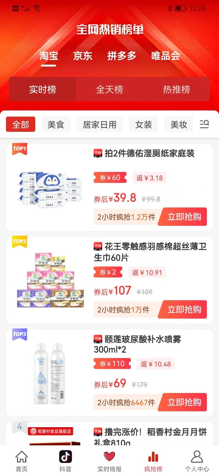 爱上小胖极速版软件封面