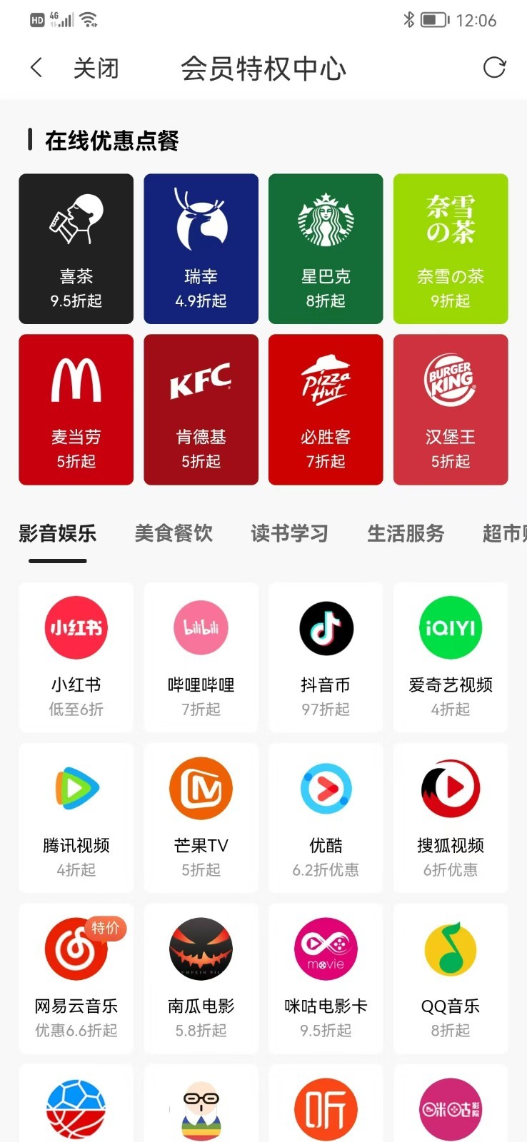 爱上小胖极速版软件封面