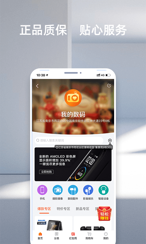 我的数码软件封面