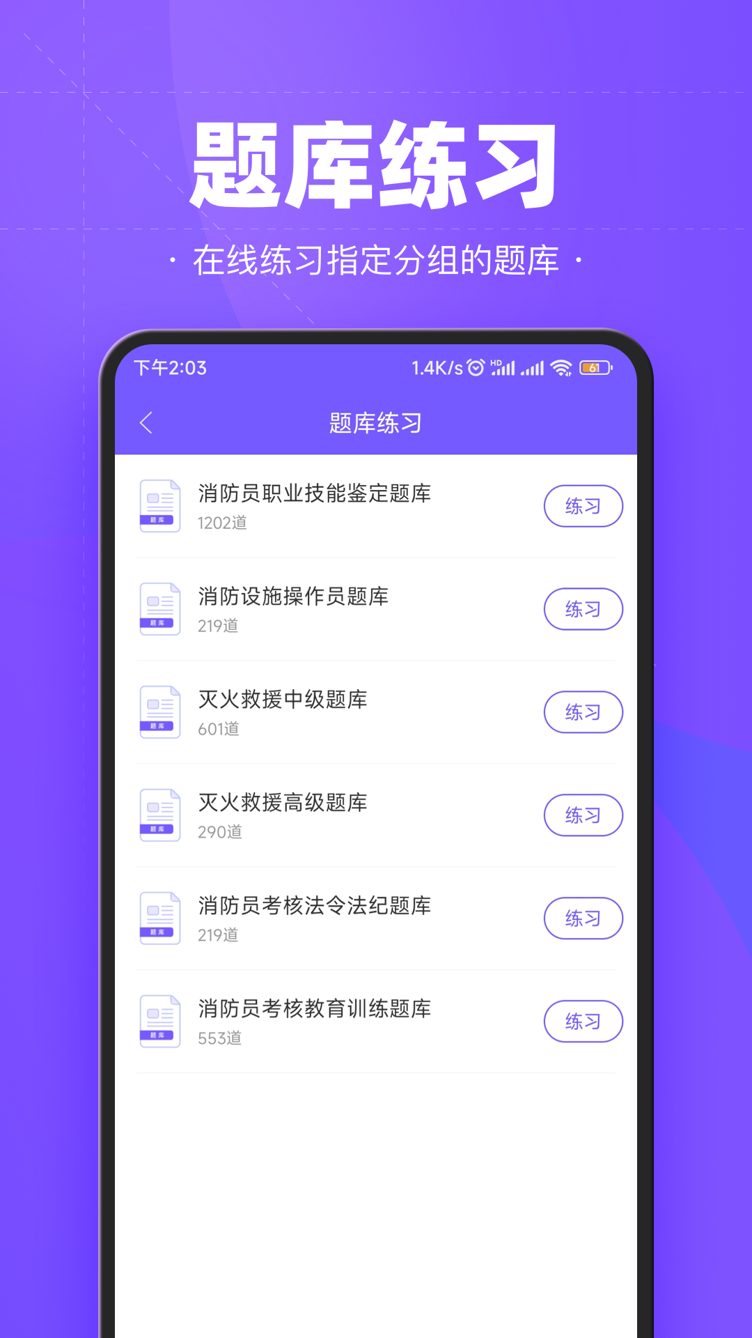 考试宝企业版软件封面