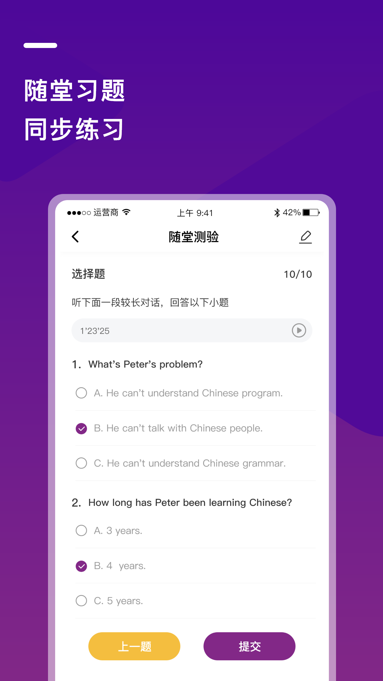 巴蜀云校软件封面