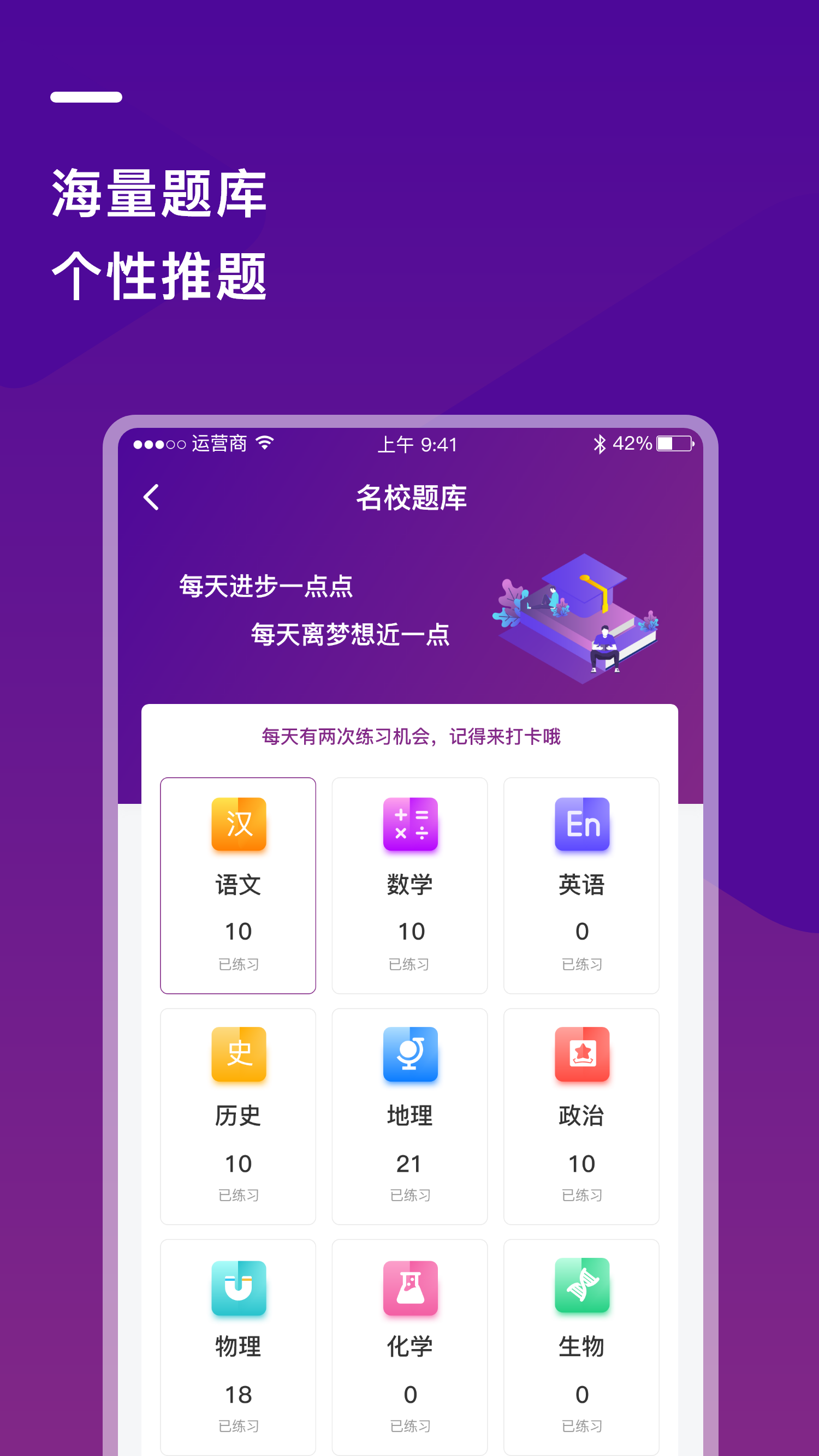 巴蜀云校软件封面