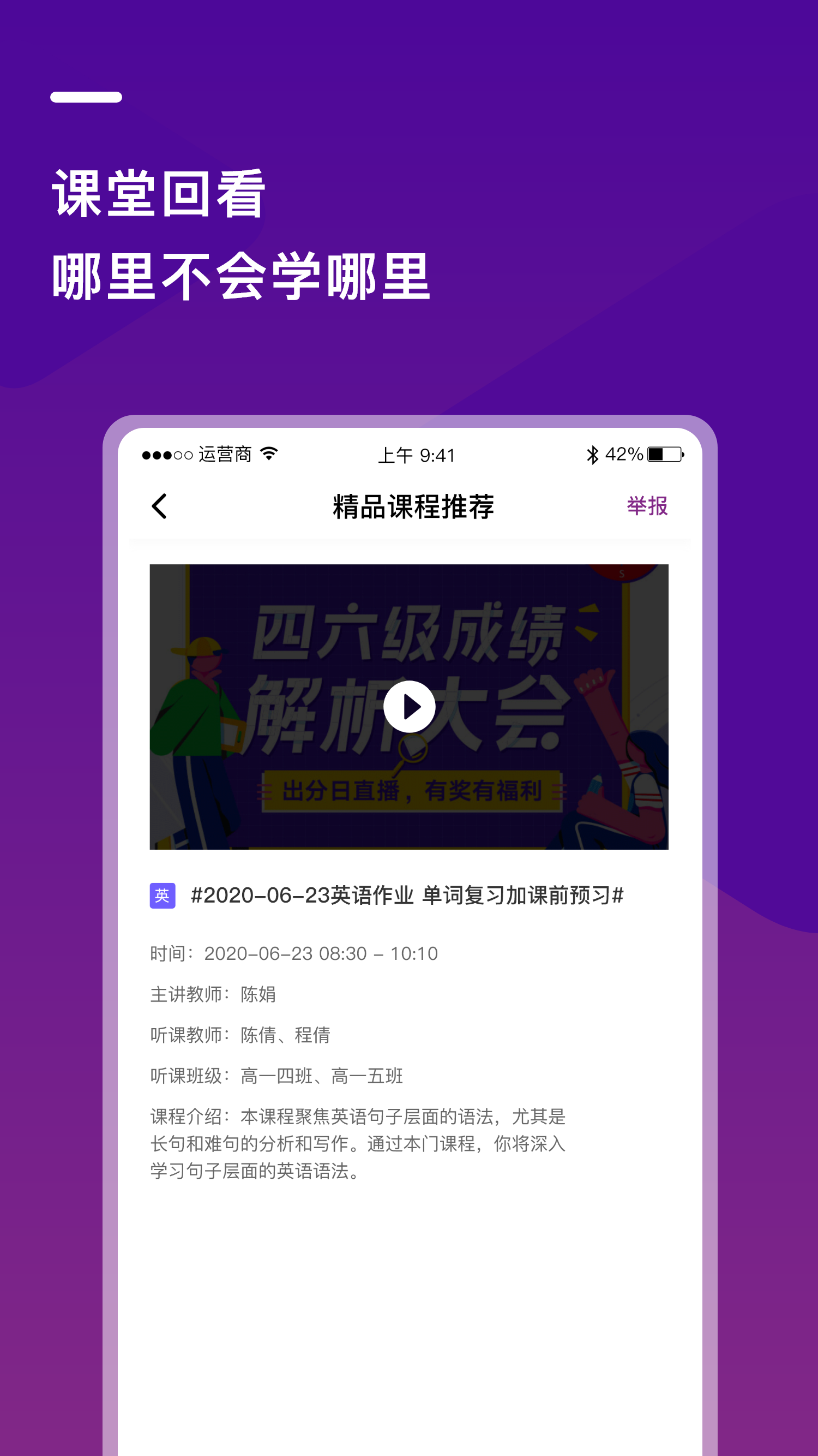 巴蜀云校软件封面