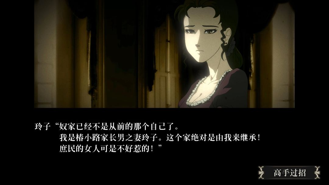 蔷薇与椿软件封面