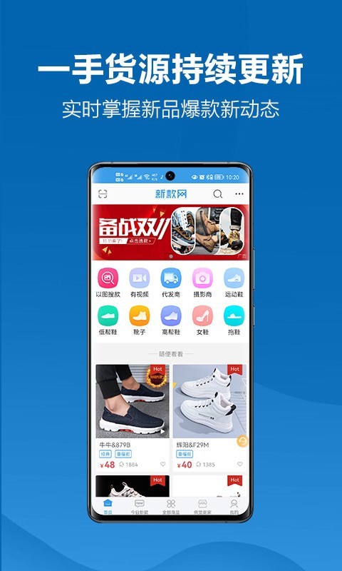 新款网软件封面