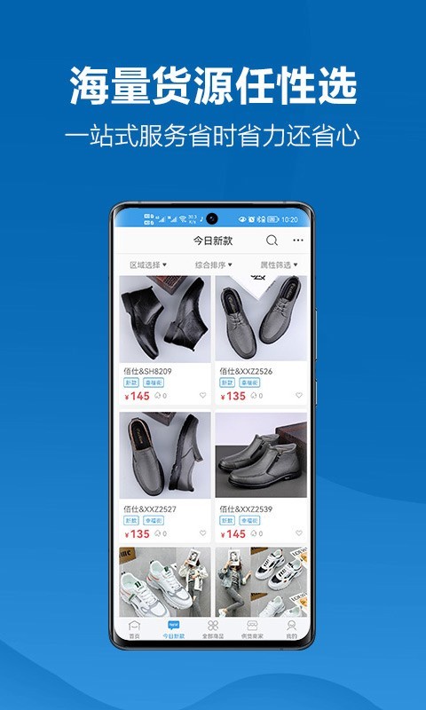 新款网软件封面