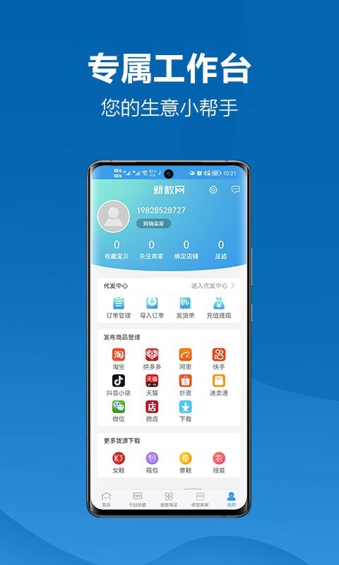 新款网软件封面
