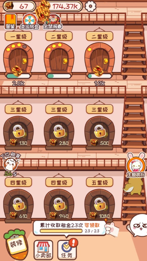 魔力旅社ios软件封面