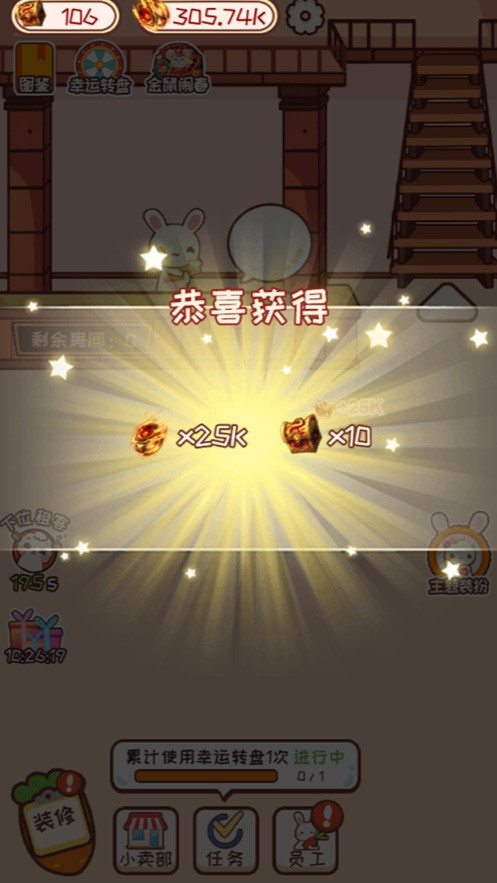魔力旅社ios软件封面