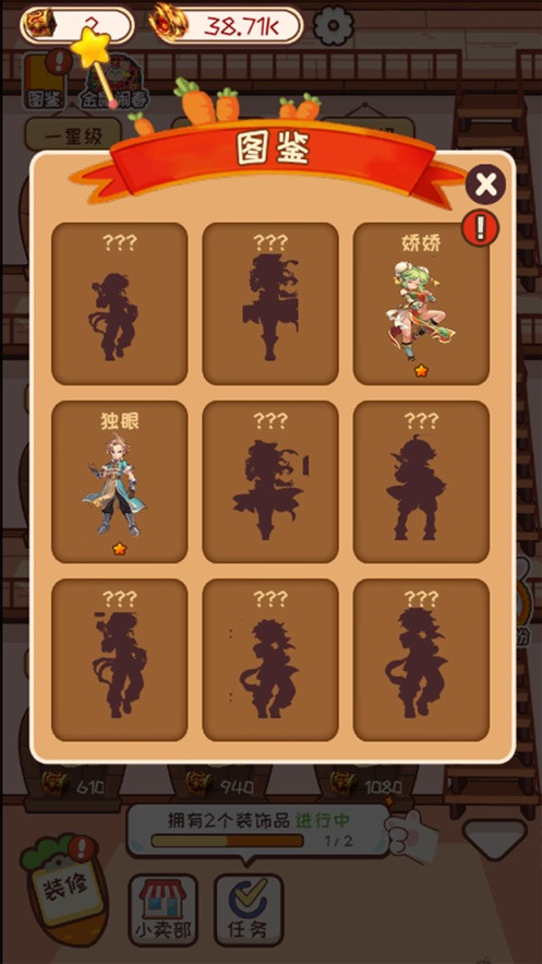 魔力旅社ios软件封面