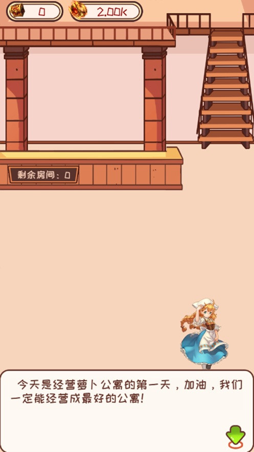 魔力旅社ios软件封面