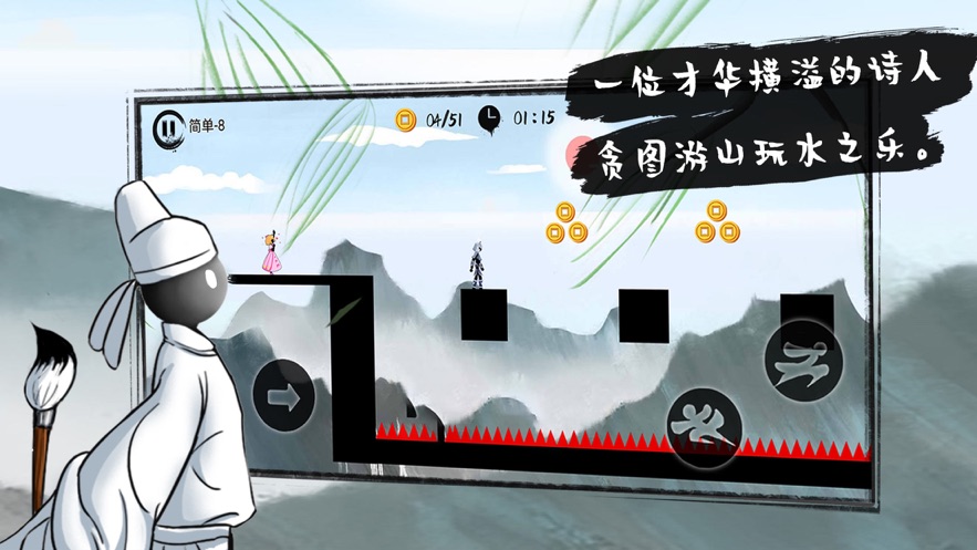 火柴人狂奔ios软件封面