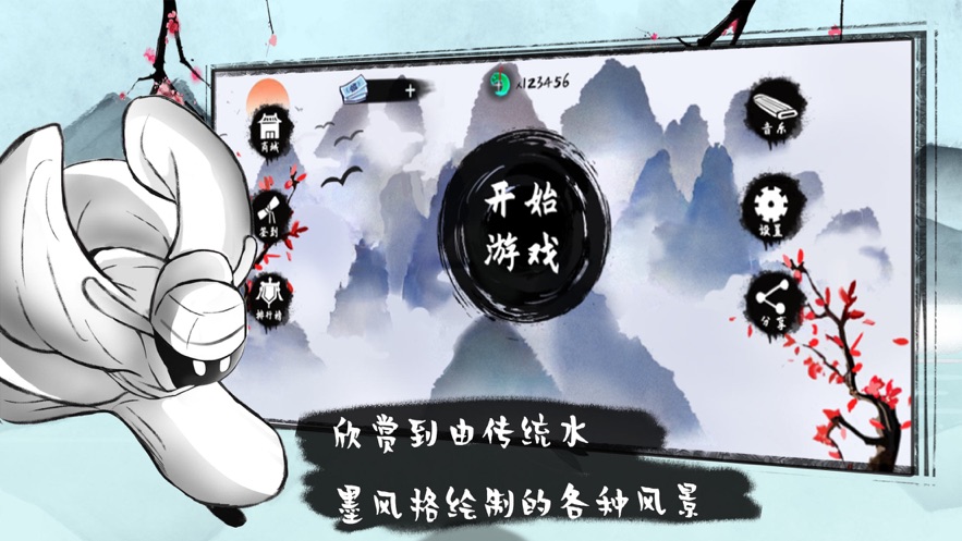火柴人狂奔ios软件封面