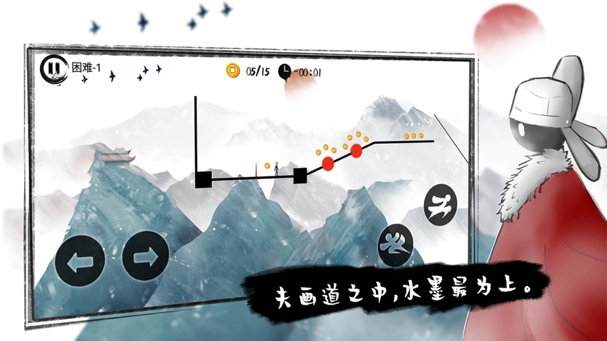火柴人狂奔ios软件封面
