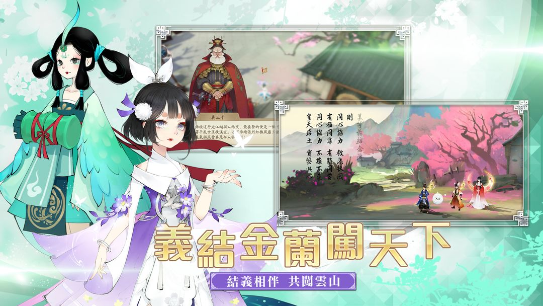 龍舞雲山-軒轅劍软件封面