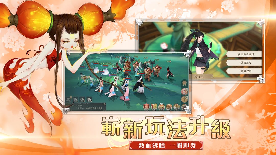 龍舞雲山-軒轅劍软件封面