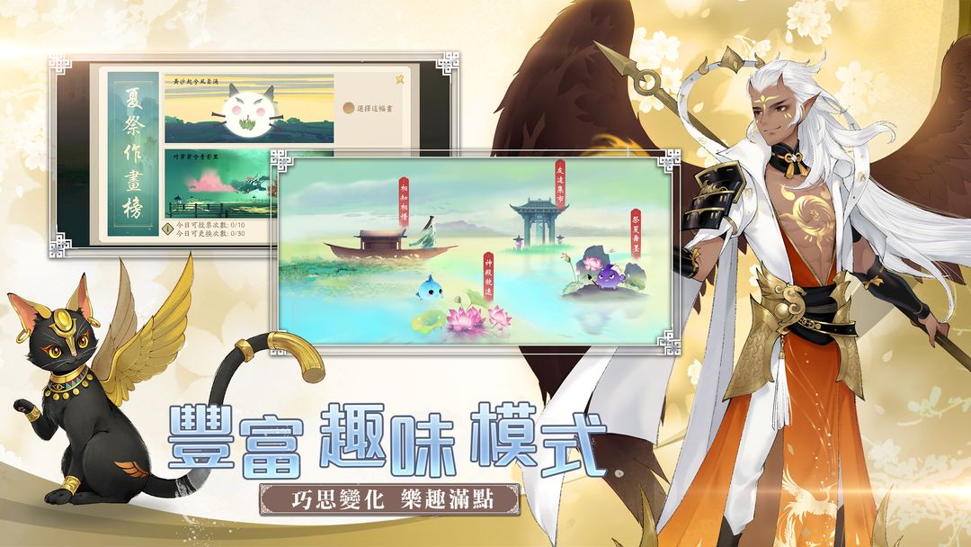 龍舞雲山-軒轅劍软件封面