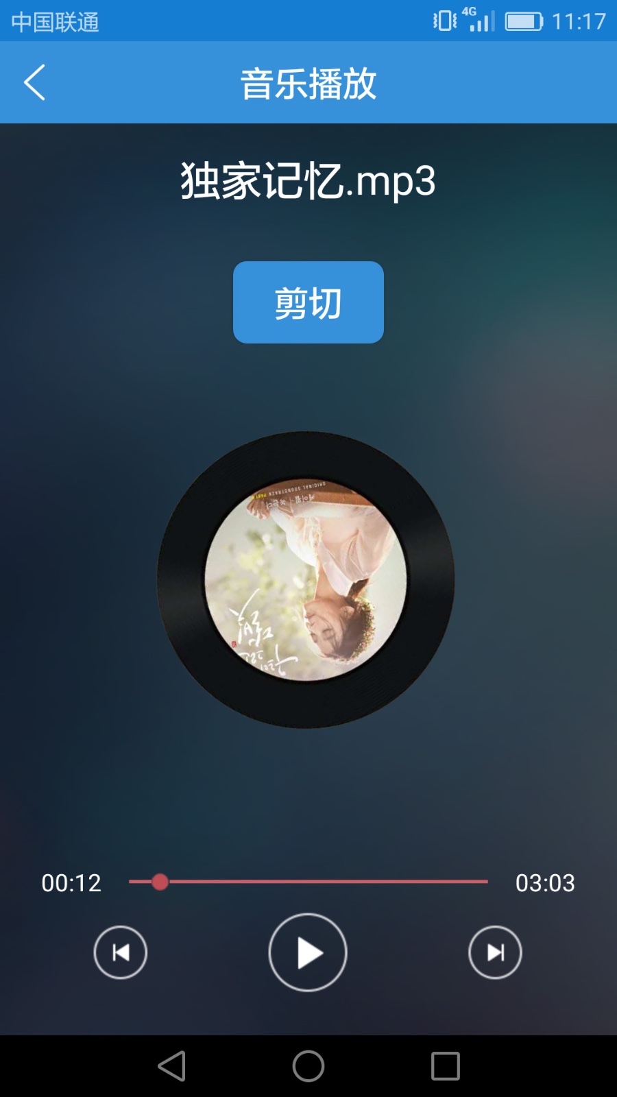 音乐音频剪辑软件封面