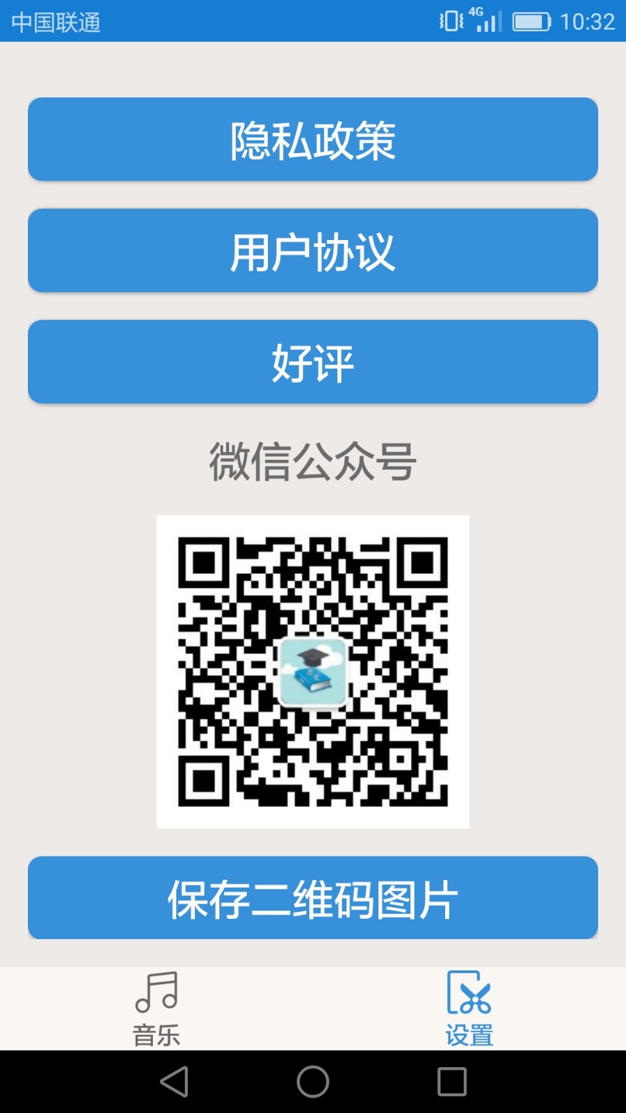 音乐音频剪辑软件封面
