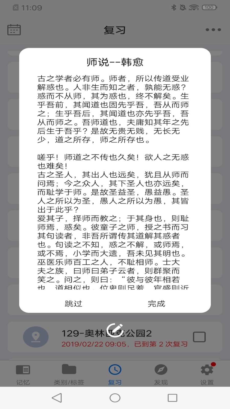 MemoryHelper助记软件软件封面