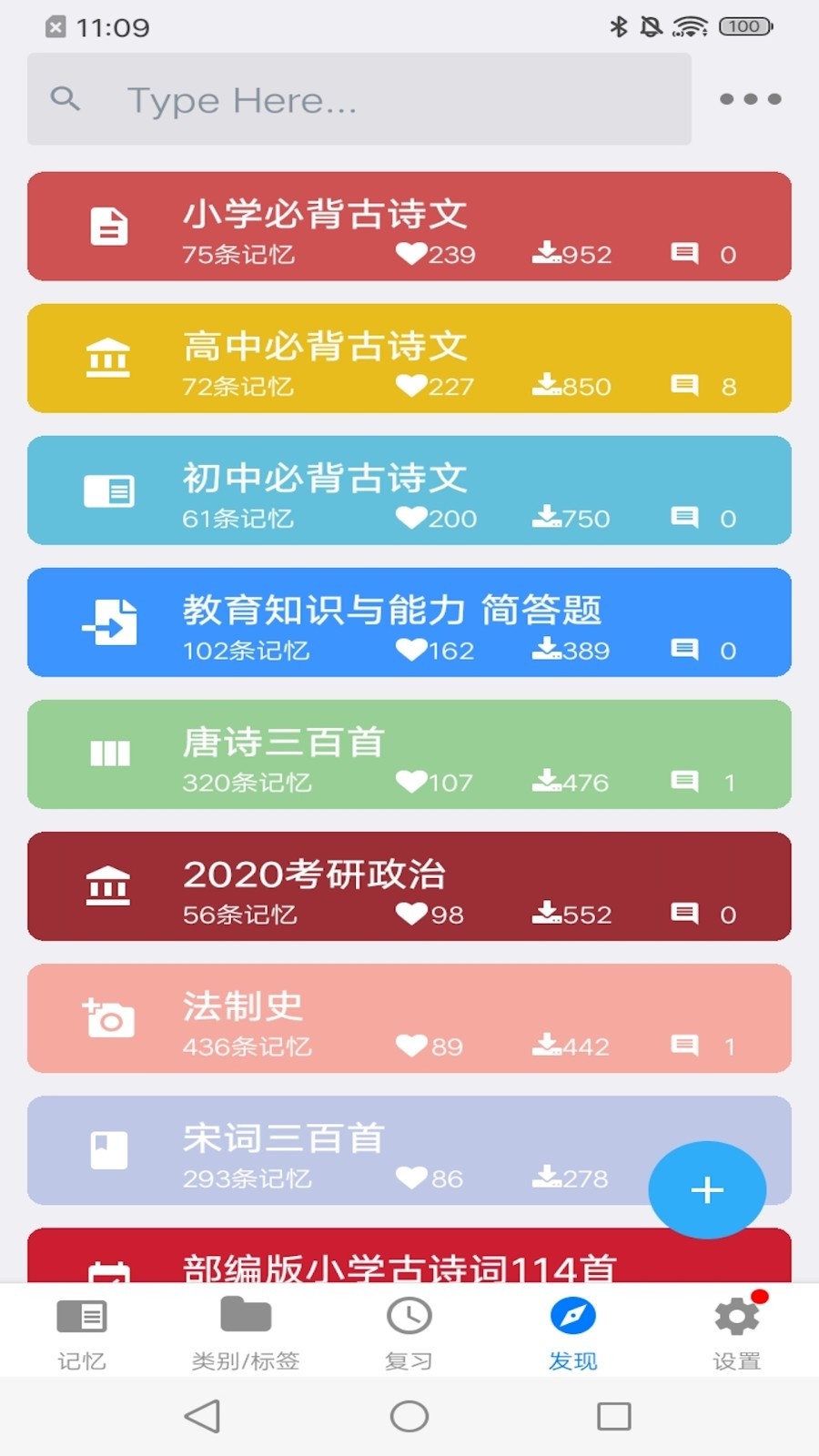 MemoryHelper助记软件软件封面